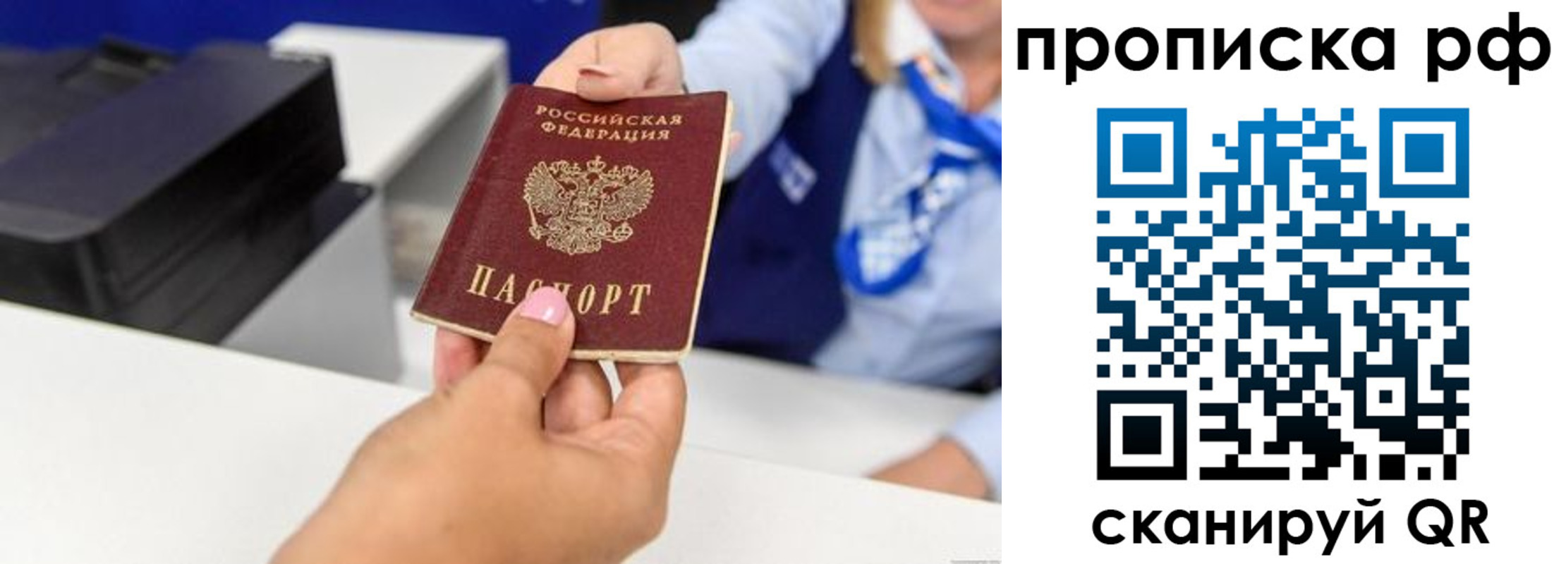 купить прописку в Кунгуре