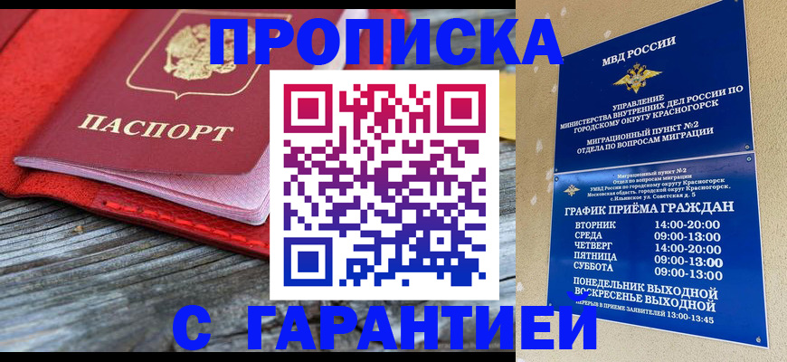 регистрация в Кунгуре