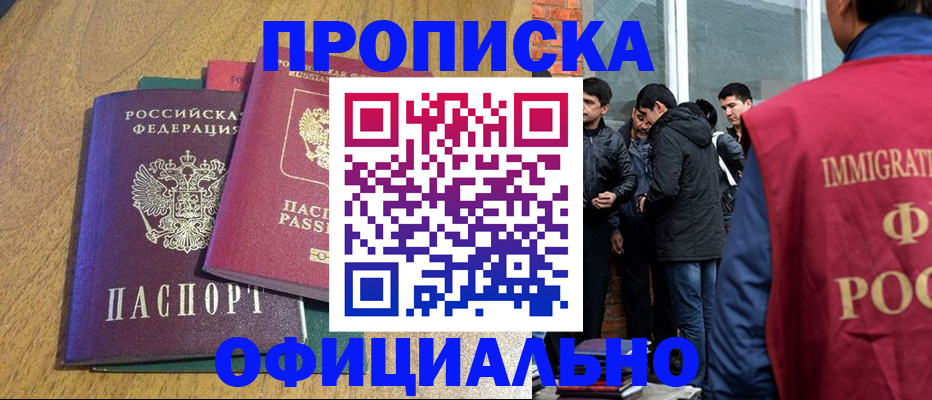 где прописаться в Кунгуре