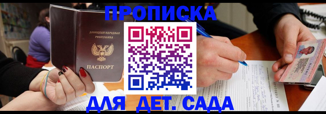 прописка от собственника в Кунгуре