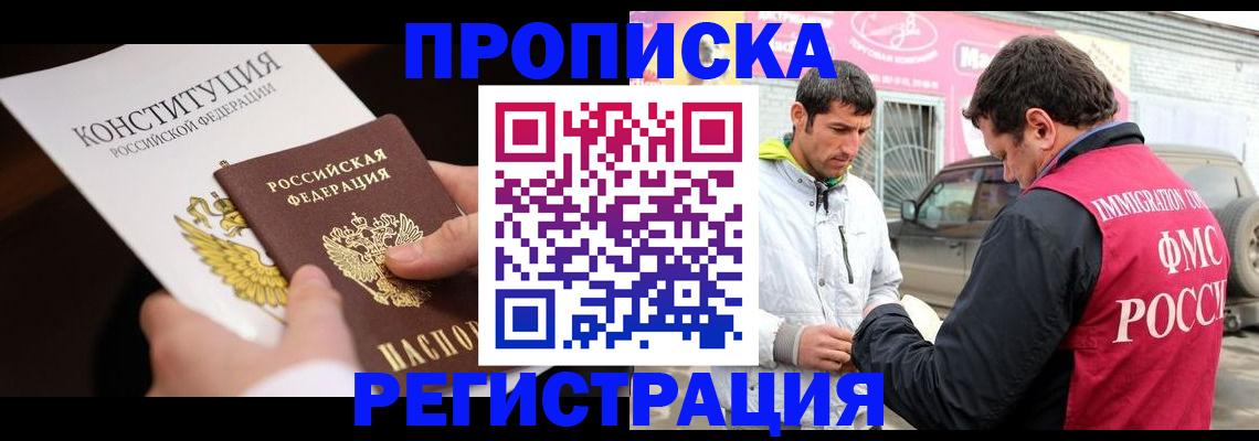 прописка гарантия в Кунгуре