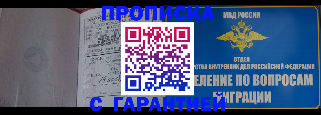 временная регистрация недорого в Кунгуре