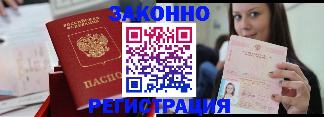 прописка иностранных граждан в Кунгуре