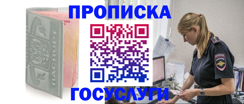 прописка для кредита в Кунгуре