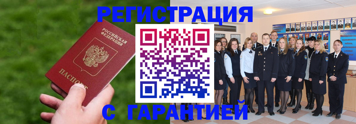 прописка для школы в Кунгуре