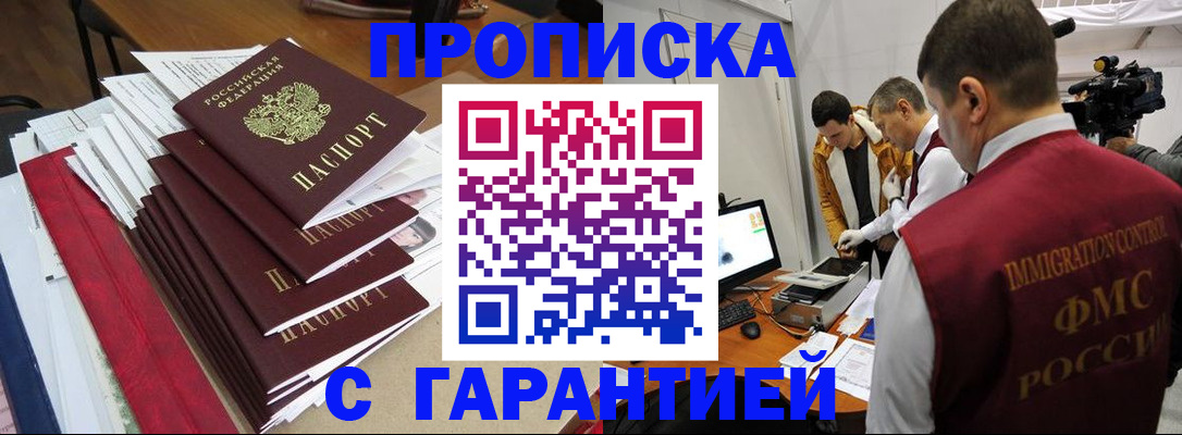 регистрация в Кунгуре