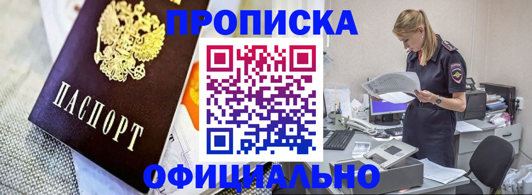 временная регистрация гарантия в Кунгуре