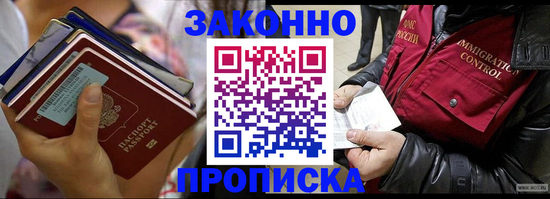 временная регистрация для всех в Кунгуре