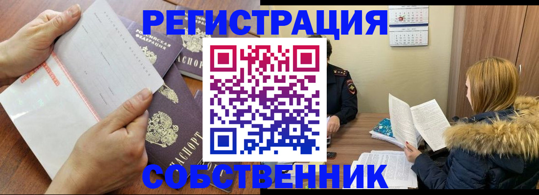 прописка штамп в Кунгуре