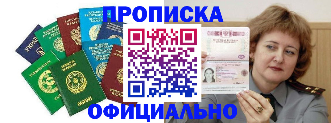 временная регистрация недорого в Кунгуре